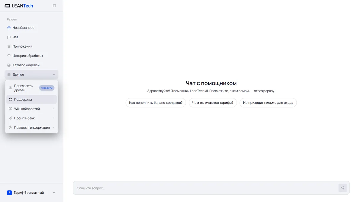 Чат PixVerse AI без VPN